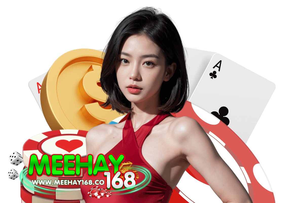 มีเฮ168